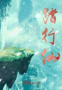 盗墓糜荼