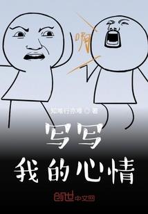 这个世界的故事