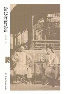 全职法师之极寒冰帝