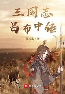 灵笛奇侠传
