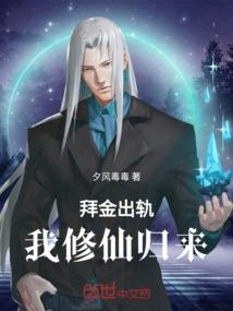 逍遥铮仙