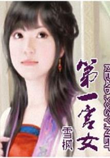 仙帝轮回归来
