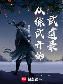 五珍