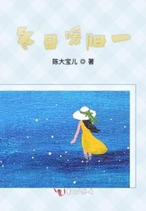 阴阳丝