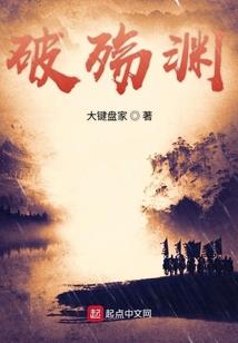 我，专治各种摸金校尉