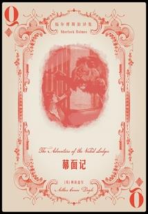纠葛千世的情仇