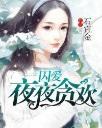 我，直播开荒外星球