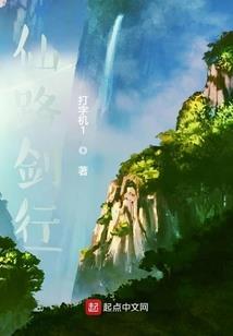 仙界传承之争仙
