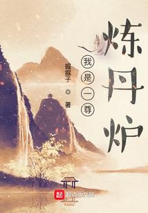 成魔无悔