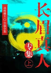 穿越吃货家的完美男神
