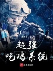 妖孽师父寻我去修仙