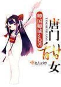倾世守护：巫血之契
