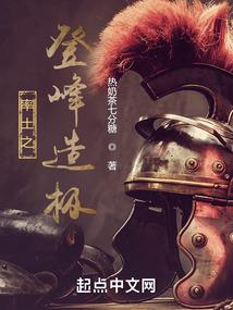 黄金斗士异界行