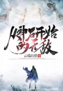 重生废材之嚣张小姐