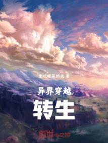 庸医乱世行