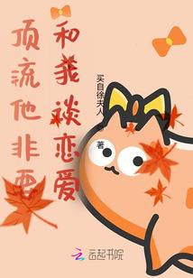 完美的他温暖了凄美的她