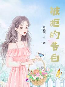 女主有毒：爵爷，小心爱