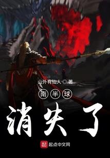 末法蛮荒