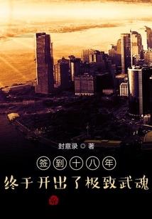 穿了后我的修炼之路