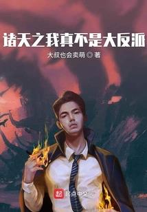 异界之魔法游戏