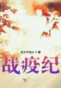 戒之约