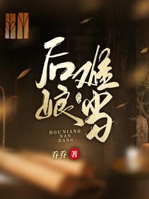 血之神曲