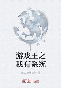 呆萌女孩重生记