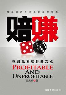 澜州记怪