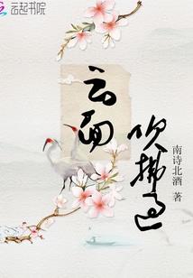 冷酷将军邪娘子