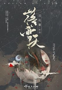 神级修真少年