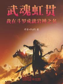 永生：一世殃殇