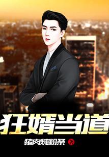 霸道王爷轻点扑