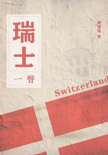 天福怪谈
