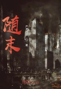 妖孽只在青春浪