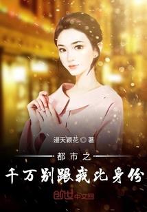 夫君你跑什么