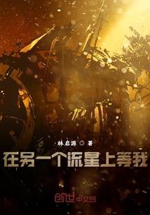 穿越之诡异梦境