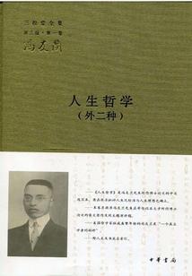 深山里的斑鸠