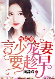 夫君是木头(合作)
