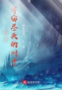 用化学知识爆杀异世界老妖婆