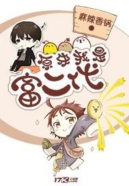 我们来日方长