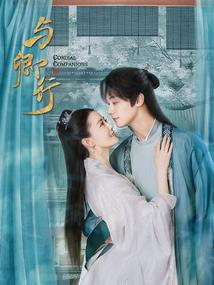 我也可以修仙了