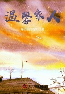 我的老婆白素贞