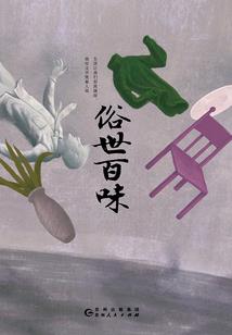 幻狱清苑