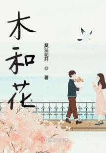 温玉传
