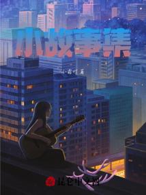 快穿寻爱之旅