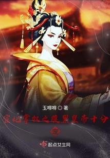 嗜血公主的冰山王子