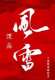 白林逸槿