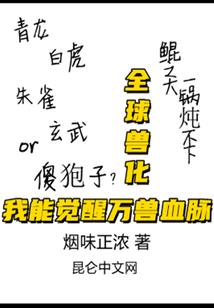 冲出魂灵界