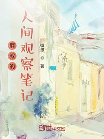 等了你那么久