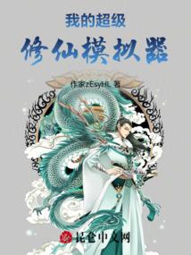 天命寻踪之侠医皇族